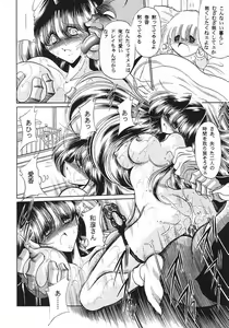 Page 26 of Teishuku No Kamen | Mask Of Chastity - preview thumbnail