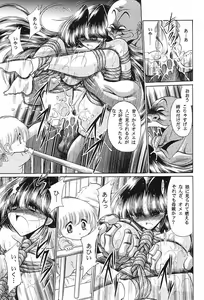 Page 41 of Teishuku No Kamen | Mask Of Chastity - preview thumbnail