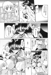 Page 45 of Teishuku No Kamen | Mask Of Chastity - preview thumbnail