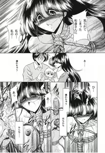 Page 53 of Teishuku No Kamen | Mask Of Chastity - preview thumbnail