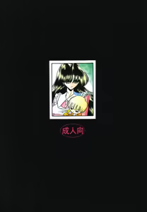 Page 64 of Teishuku No Kamen | Mask Of Chastity - preview thumbnail