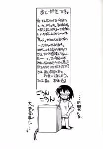 Page 31 of Kagura Mania - preview thumbnail