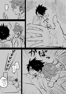 Page 12 of Ray Emma Manga - preview thumbnail