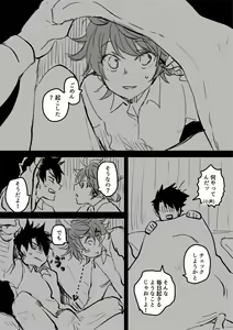 Page 7 of Ray Emma Manga - preview thumbnail