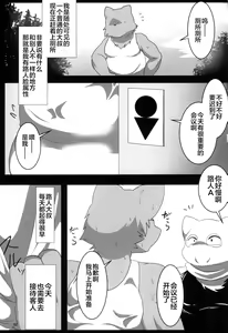 Page 3 of Mob Asobi - preview thumbnail