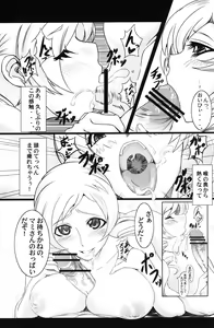 Page 14 of HitozuMami-san - preview thumbnail
