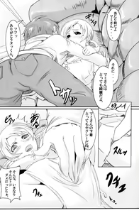 Page 9 of HitozuMami-san - preview thumbnail