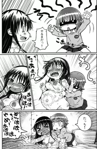 Page 16 of Play Room Ni - preview thumbnail