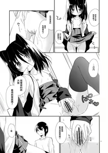 Page 17 of Michiru Chiruchiru, Chiru Michiru - preview thumbnail