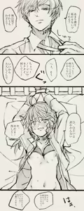 Page 3 of Nomaema Manga - preview thumbnail