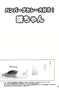 Page 38 of INAZUMA BLADE - preview thumbnail