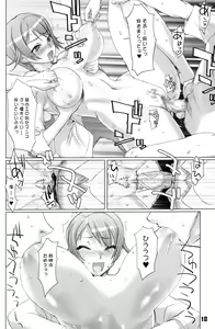 Page 17 of INAZUMA BLADE 2 - preview thumbnail