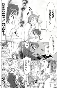 Page 33 of INAZUMA BLADE 2 - preview thumbnail