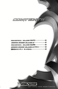 Page 5 of INAZUMA BLADE 2 - preview thumbnail