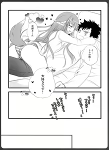 Page 9 of 0304 -Ako-san to KareT Ecchi- - preview thumbnail