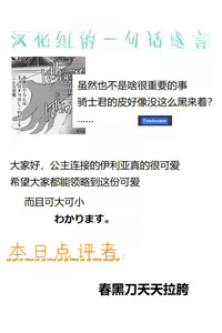 Page 23 of Ilya-sama to Icha Love Connect 2 - preview thumbnail