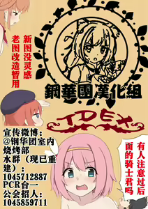 Page 24 of Ilya-sama to Icha Love Connect 2 - preview thumbnail