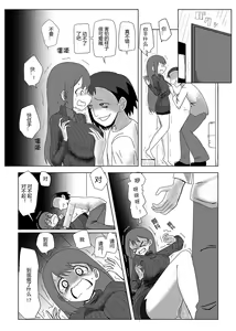 Page 3 of Niizuma Nottori - preview thumbnail