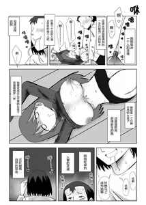 Page 6 of Niizuma Nottori - preview thumbnail