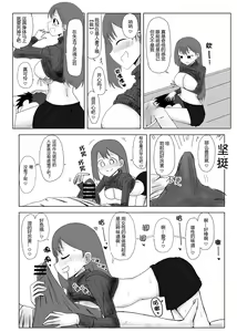 Page 10 of Niizuma Nottori - preview thumbnail
