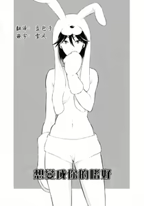 Page 2 of Comaku] Anata-gonomi ni Naritai no | I Want to be Your Kind of Girl - preview thumbnail