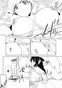 Page 24 of Comaku] Anata-gonomi ni Naritai no | I Want to be Your Kind of Girl - preview thumbnail