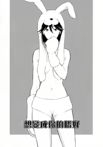 Page 3 of Comaku] Anata-gonomi ni Naritai no | I Want to be Your Kind of Girl - preview thumbnail