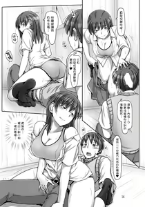 Page 15 of Komarasetai, Itoshii Hito - preview thumbnail