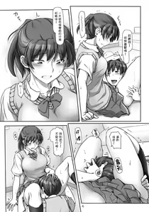 Page 3 of Komarasetai, Itoshii Hito - preview thumbnail