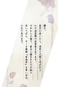 Page 1424 of Taishou Mebiusline - preview thumbnail