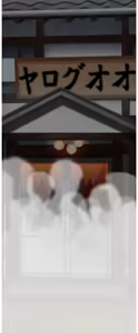 Page 1436 of Taishou Mebiusline - preview thumbnail