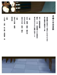 Page 1449 of Taishou Mebiusline - preview thumbnail