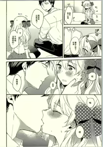 Page 9 of Rendezvous Show!! - preview thumbnail