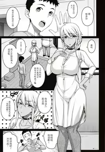 Page 4 of Tsumareta Ikoku no Hana - preview thumbnail