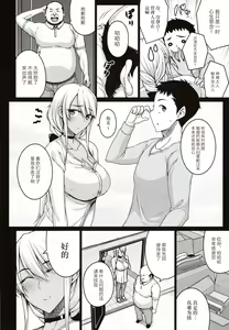 Page 5 of Tsumareta Ikoku no Hana - preview thumbnail