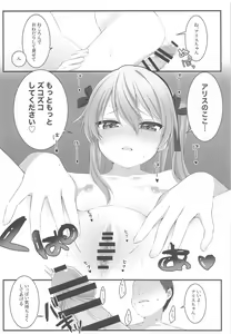 Page 21 of No. 2 PinSalo-jou Arisu-chan - preview thumbnail