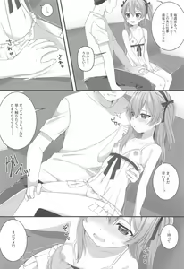 Page 3 of No. 2 PinSalo-jou Arisu-chan - preview thumbnail