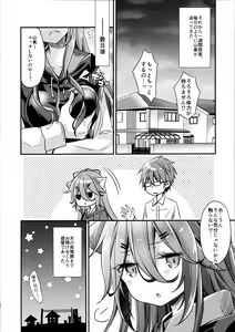 Page 20 of Yamakaze Nyanko wa Gaman ga Dekinai - preview thumbnail