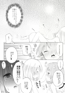 Page 16 of Hen Janai ka Mite Ageru. - preview thumbnail