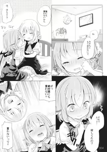 Page 3 of Hen Janai ka Mite Ageru. - preview thumbnail