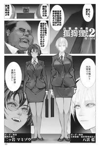 Page 2 of Koukidou Yotaka  Kokkuri-san 2 - preview thumbnail