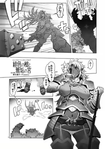 Page 3 of Hiiro no Tui to Muku no Miya ver.2.00 - preview thumbnail