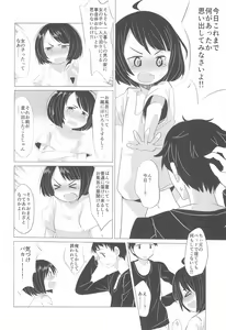 Page 12 of Kanojo ni naritai no. - preview thumbnail