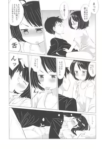 Page 15 of Kanojo ni naritai no. - preview thumbnail