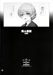 Page 37 of Dosukebe Maso Ojou-sama Taichou Haijin Yuugi - preview thumbnail
