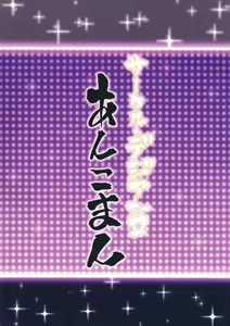Page 30 of Las Vegas Bitch Kengou Sex Nanairo Shoubu - preview thumbnail