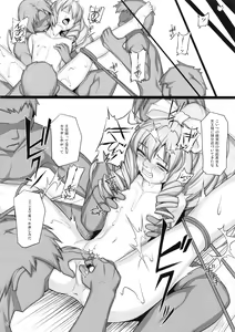 Page 11 of Shokuzai no Ma -extra- - preview thumbnail