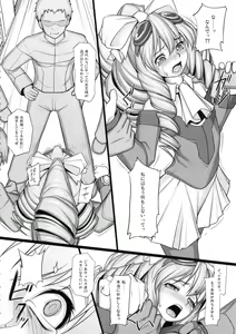 Page 3 of Shokuzai no Ma -extra- - preview thumbnail