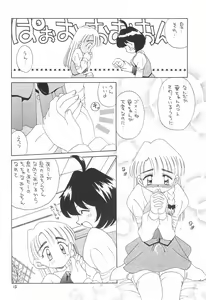 Page 20 of Tennen Shoujo 3 - preview thumbnail