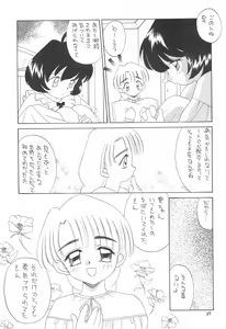 Page 29 of Tennen Shoujo 3 - preview thumbnail